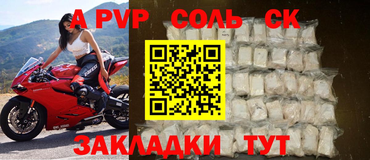 А ПВП мука Майский