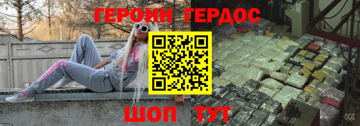 Майский  ГЕРОИН гречка  Вход с VPN 