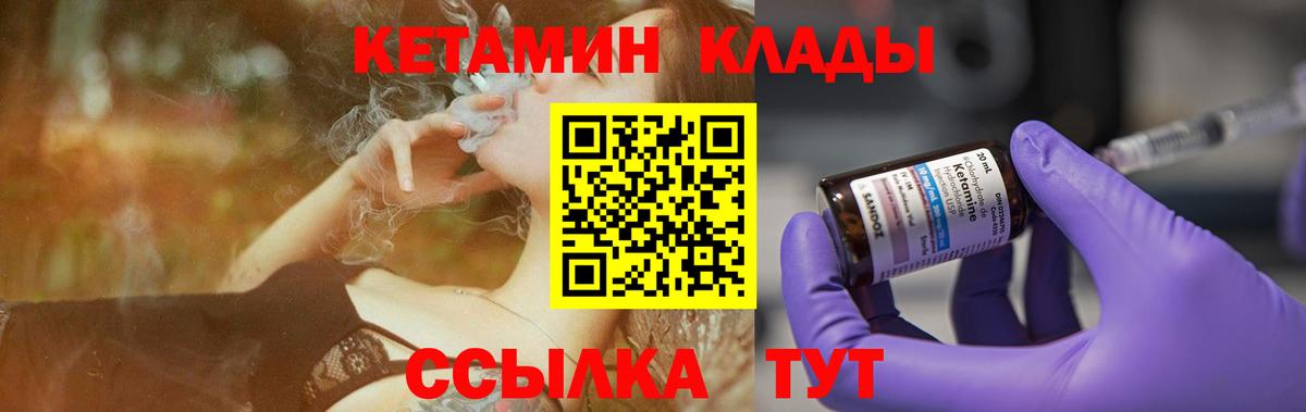 это состав  КЕТАМИН VHQ  Вход с VPN  Майский 