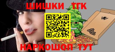 гашишное масло Гусь-Хрустальный