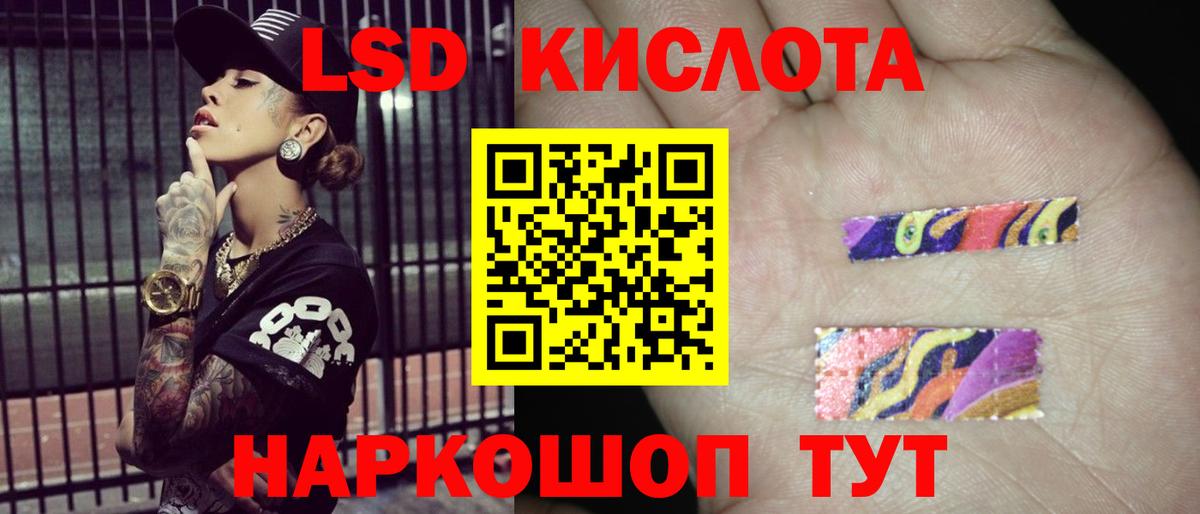 Лсд 25 экстази ecstasy  Вход с VPN  Майский  ссылка на мегу зеркало  ЛСД экстази кислота  Лсд 25 экстази 