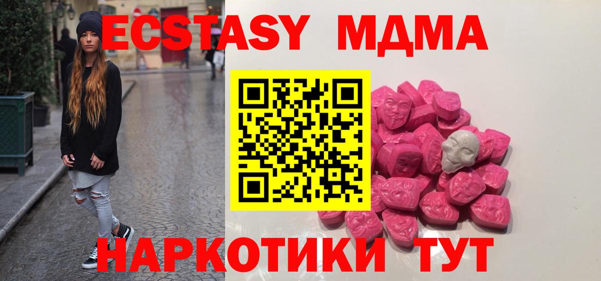 МДМА молли Майский