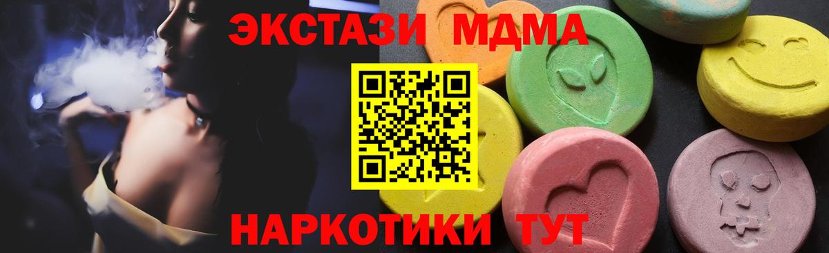 MDMA crystal  Вход с VPN  Майский  MDMA VHQ 