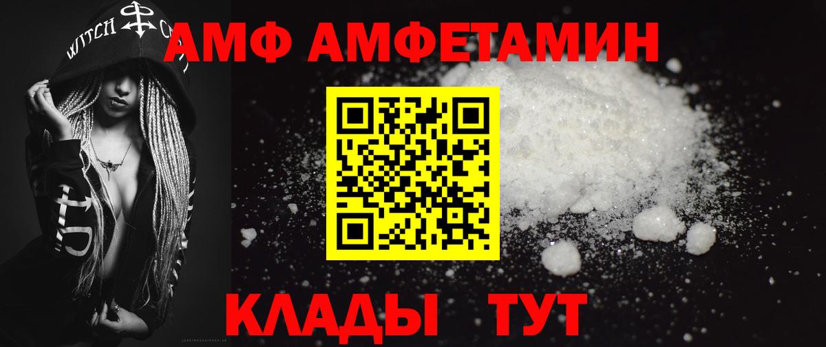 Первитин пудра  Вход с VPN  Майский 