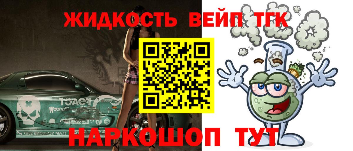 Дистиллят ТГК вейп  omg ONION  Вход с VPN  Майский  ТГК жижа 