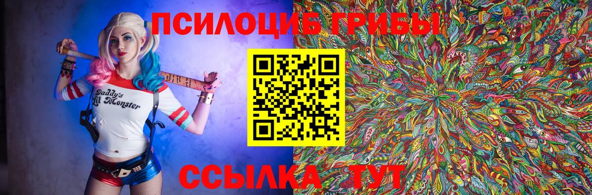 Псилоцибиновые грибы мухоморы  Вход с VPN  Псилоцибиновые грибы Cubensis  Майский 
