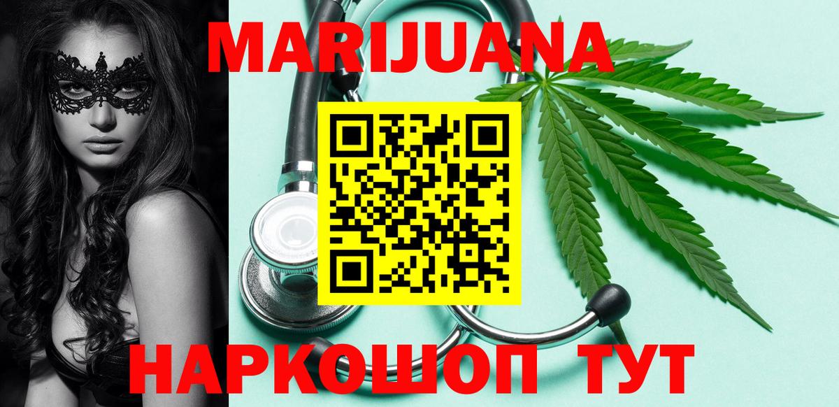 Шишки марихуана ГИДРОПОН  Конопля Ganja  Бошки марихуана гибрид  Вход с VPN  Майский 